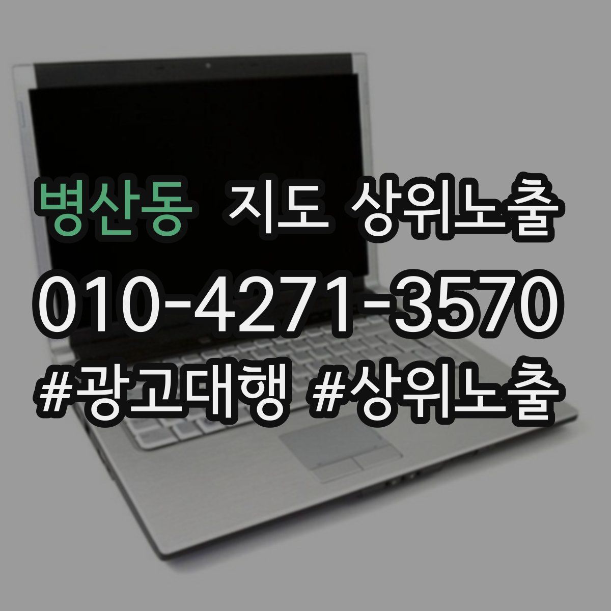 병산동 지도 상위 노출