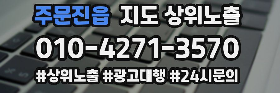 주문진읍 지도 상위 노출
