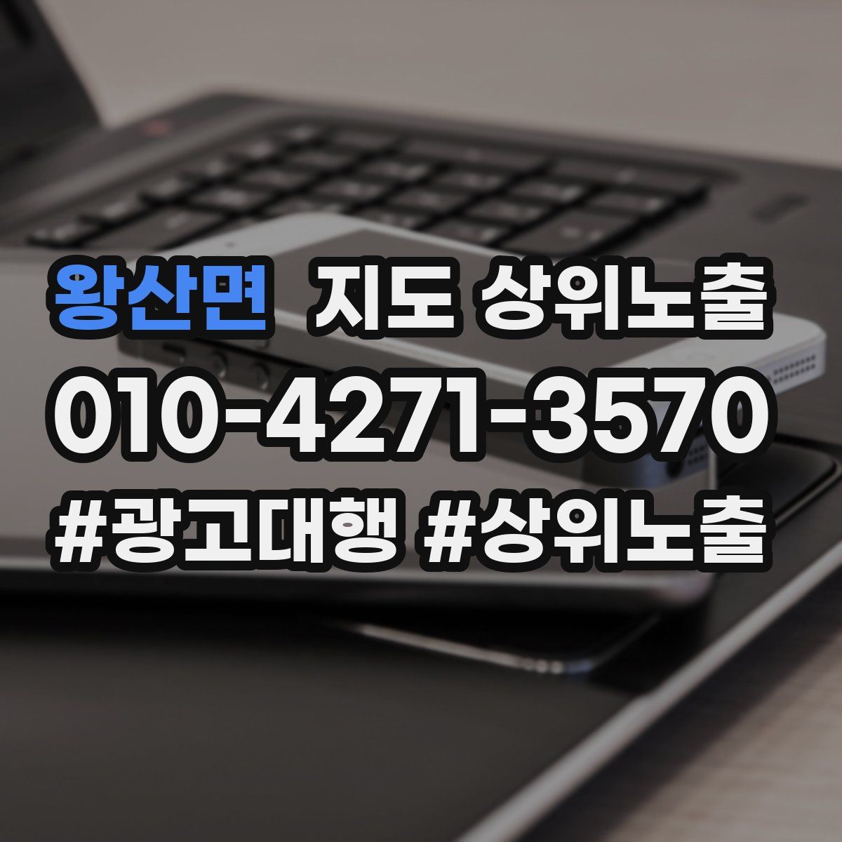 왕산면 지도 상위 노출