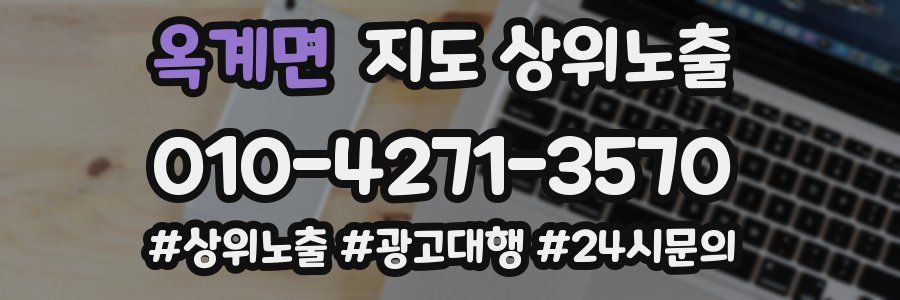 옥계면 지도 상위 노출