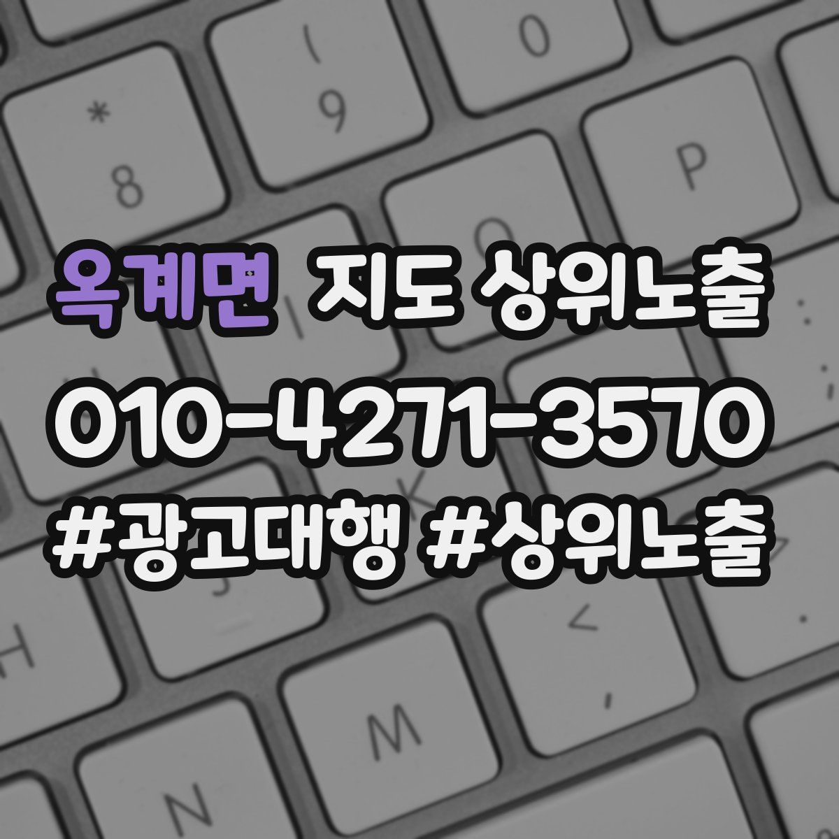 옥계면 지도 상위 노출