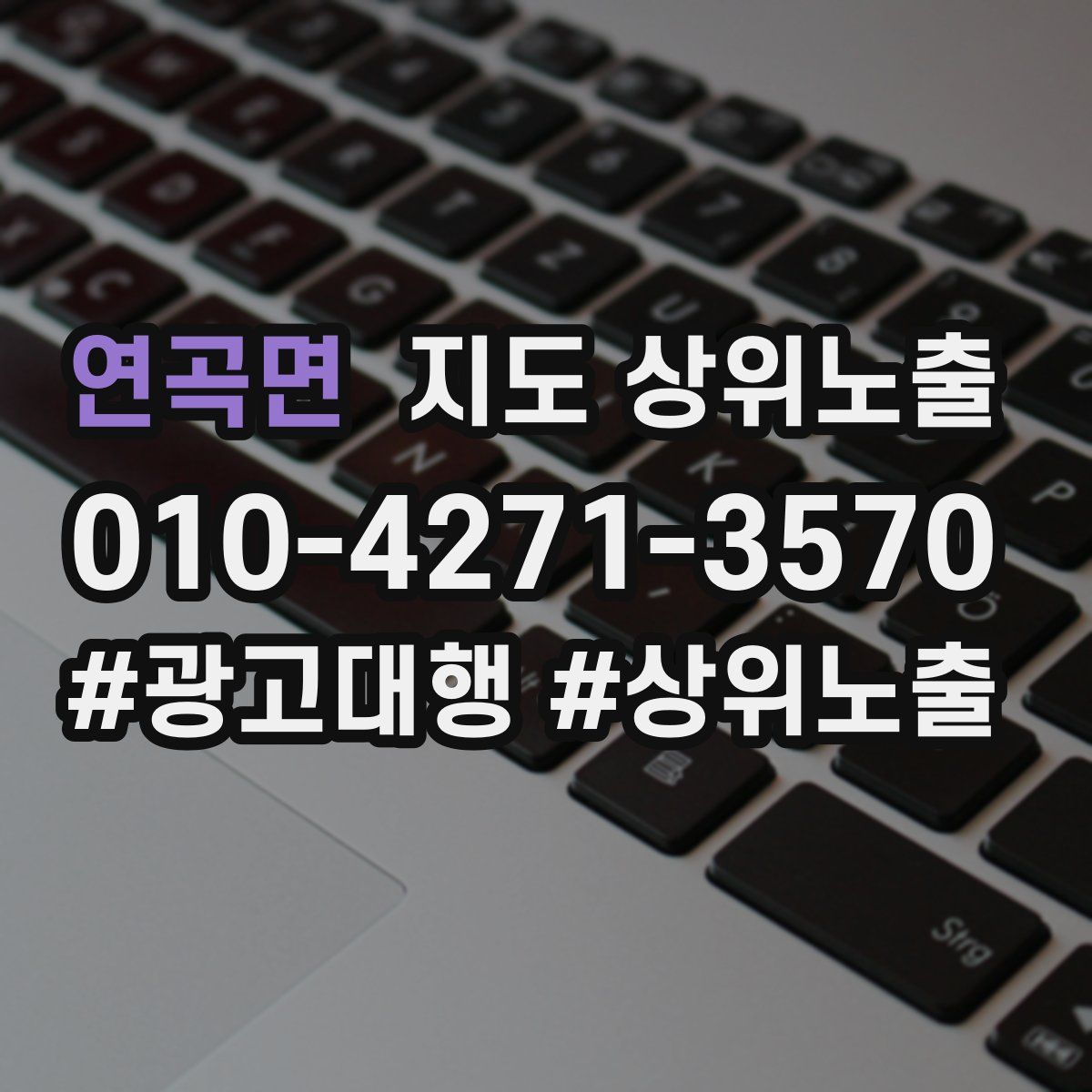 연곡면 지도 상위 노출