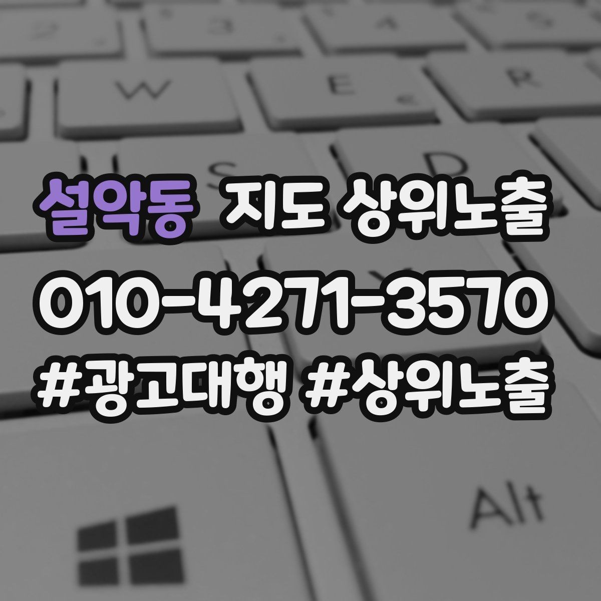 설악동 지도 상위노출 대표사진 한 장이 성과를 바꾸는 이유