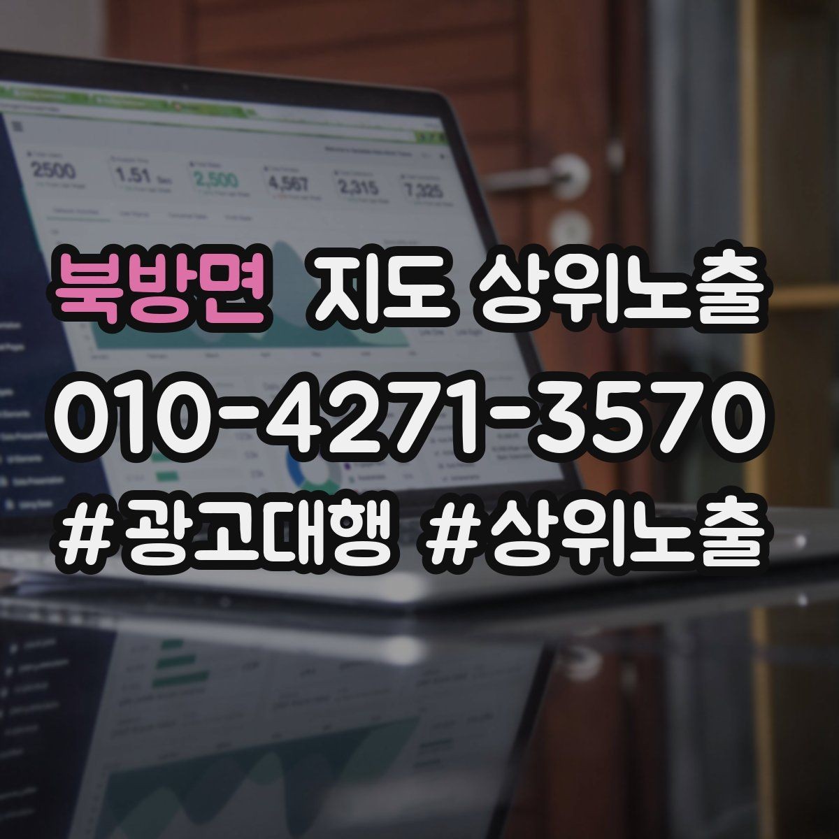 북방면 지도 상위노출 부정 리뷰에 답글을 달아야 하는 기준
