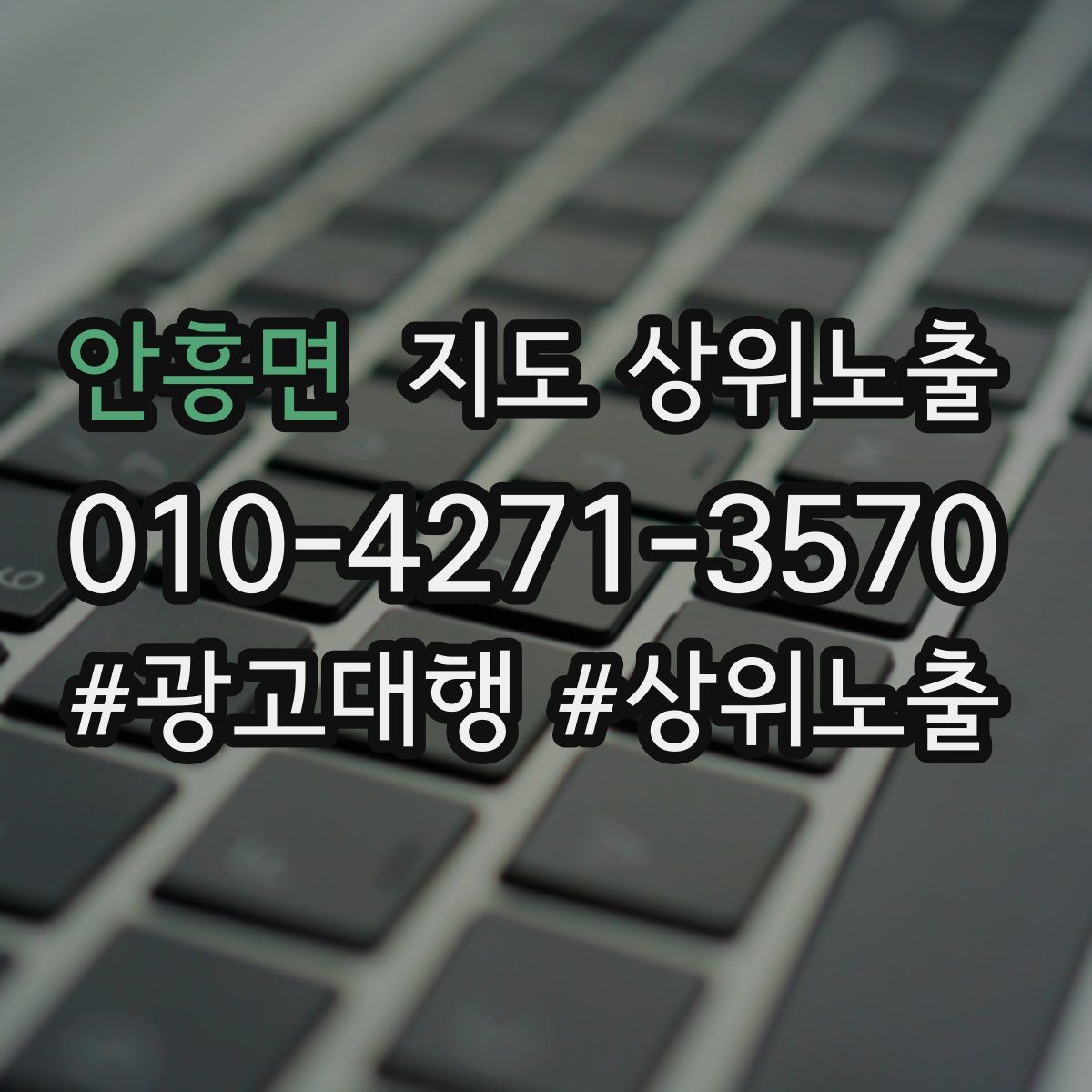 안흥면 지도 상위 노출