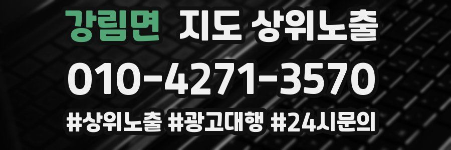 강림면 지도 상위 노출