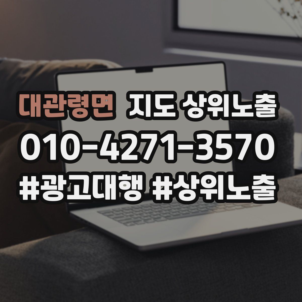 대관령면 지도 상위 노출