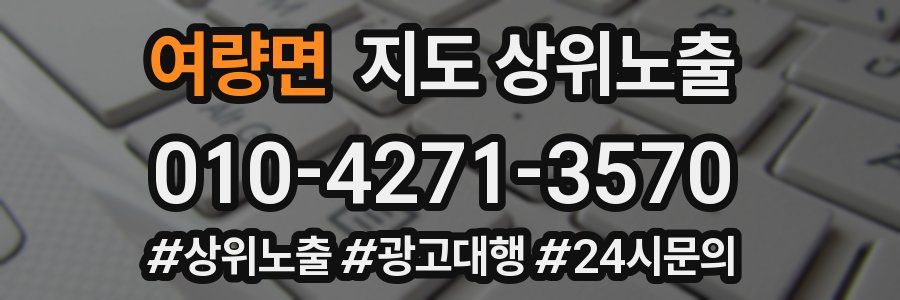 여량면 지도 상위 노출