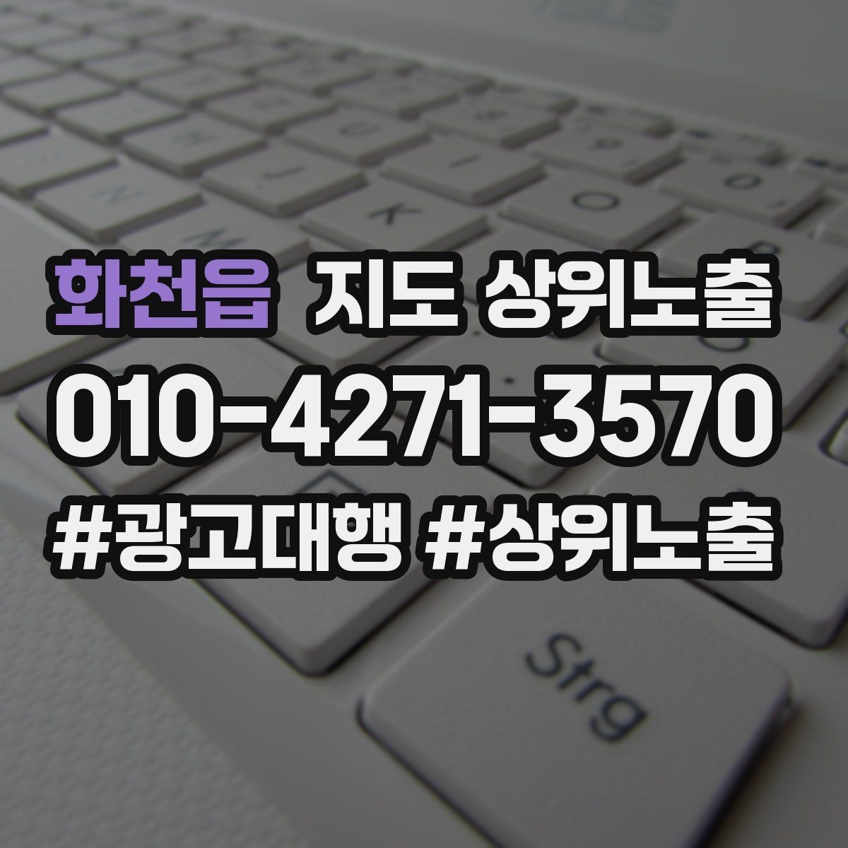 화천읍 지도 상위노출 후기 없이도 신뢰를 만드는 요소 3가지