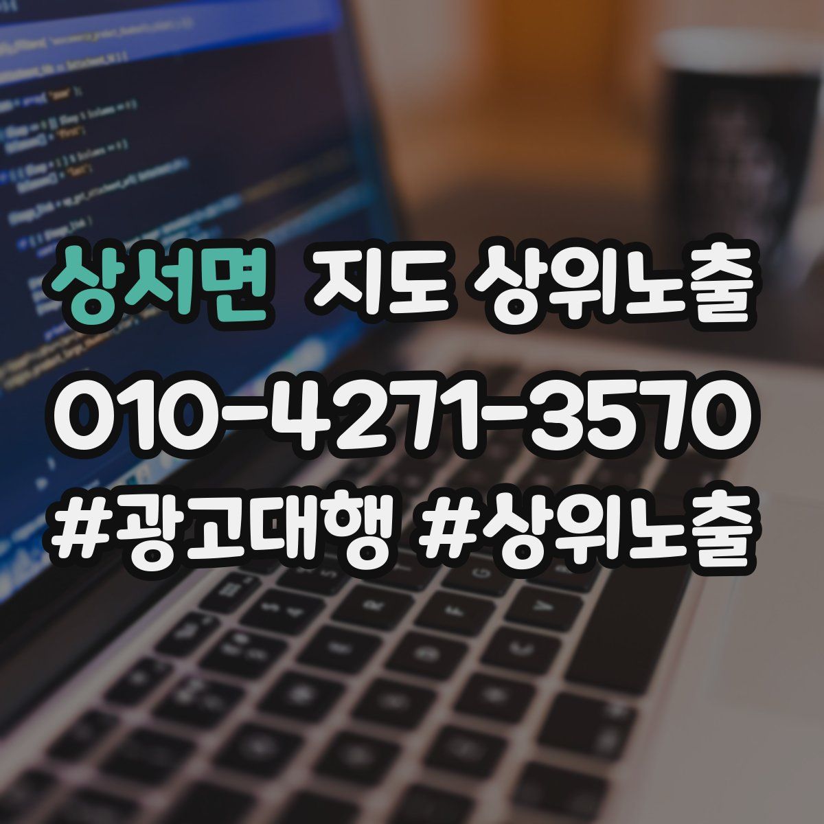 상서면 지도 상위 노출