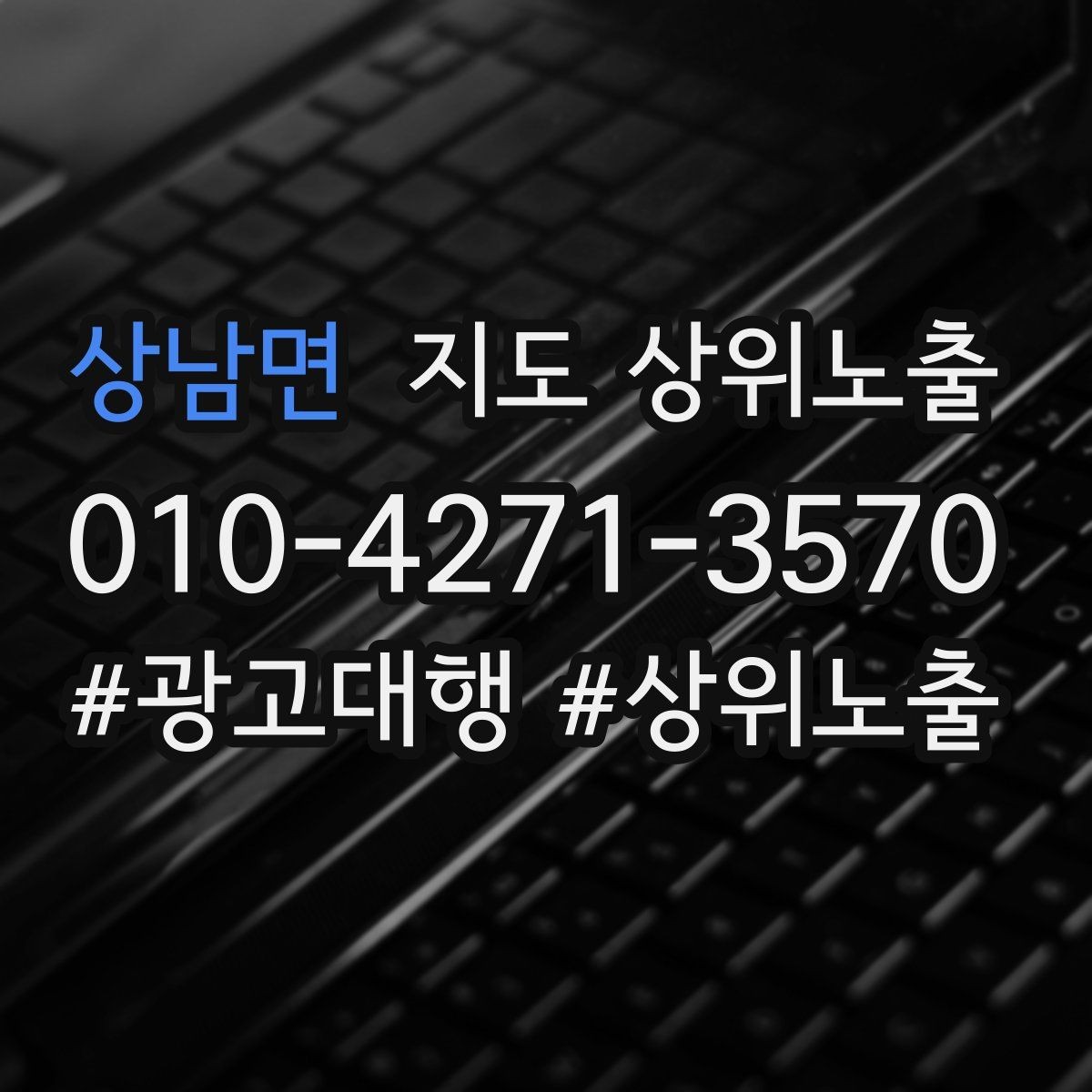 상남면 지도 상위노출 찾아오는 길을 사진으로 설명하면 좋은 이유
