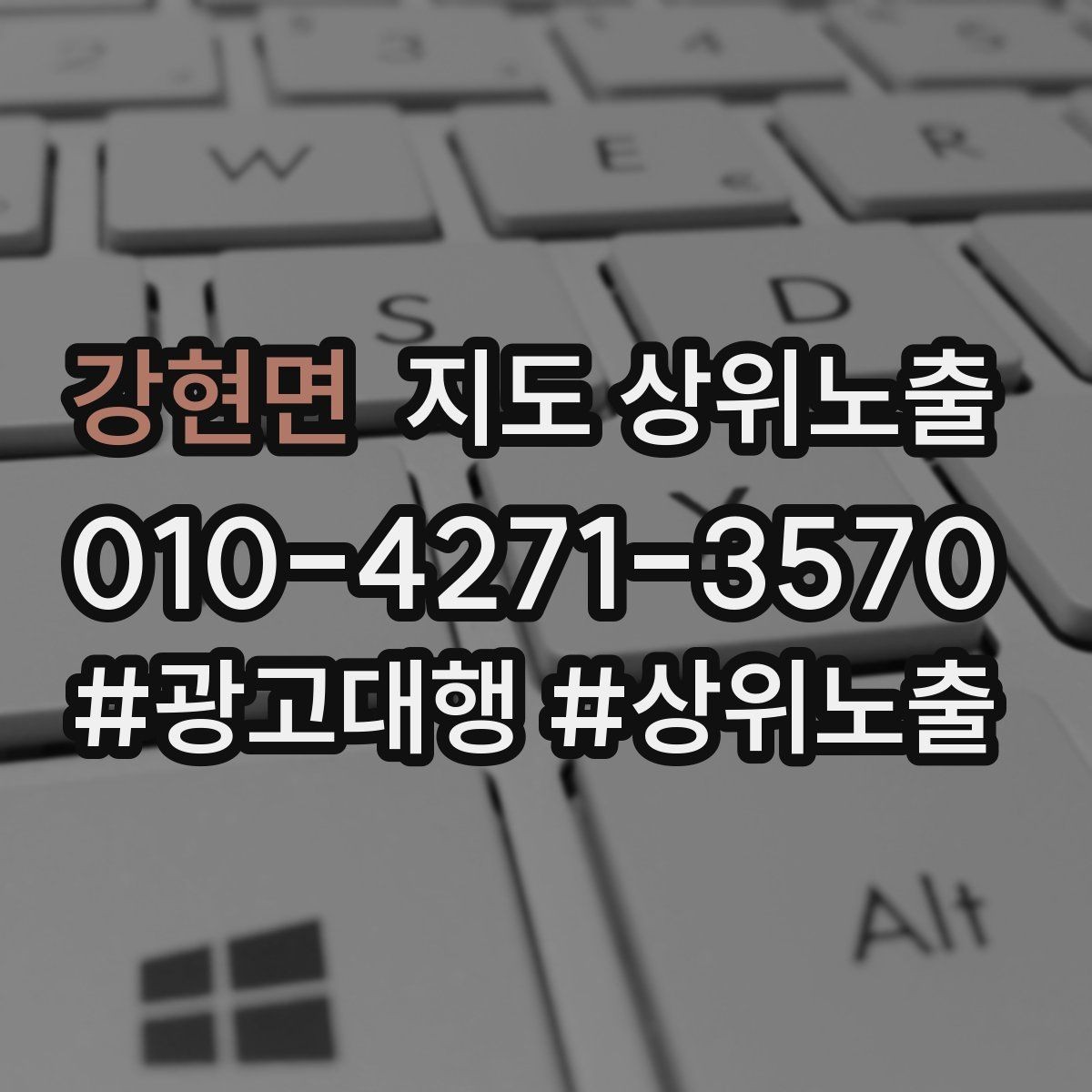 강현면 지도 상위노출 주차 길찾기 안내가 전환에 미치는 영향