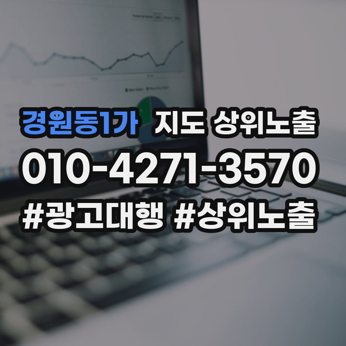 경원동1가 지도 상위노출 처음 시작하는 분을 위한 핵심 체크리스트