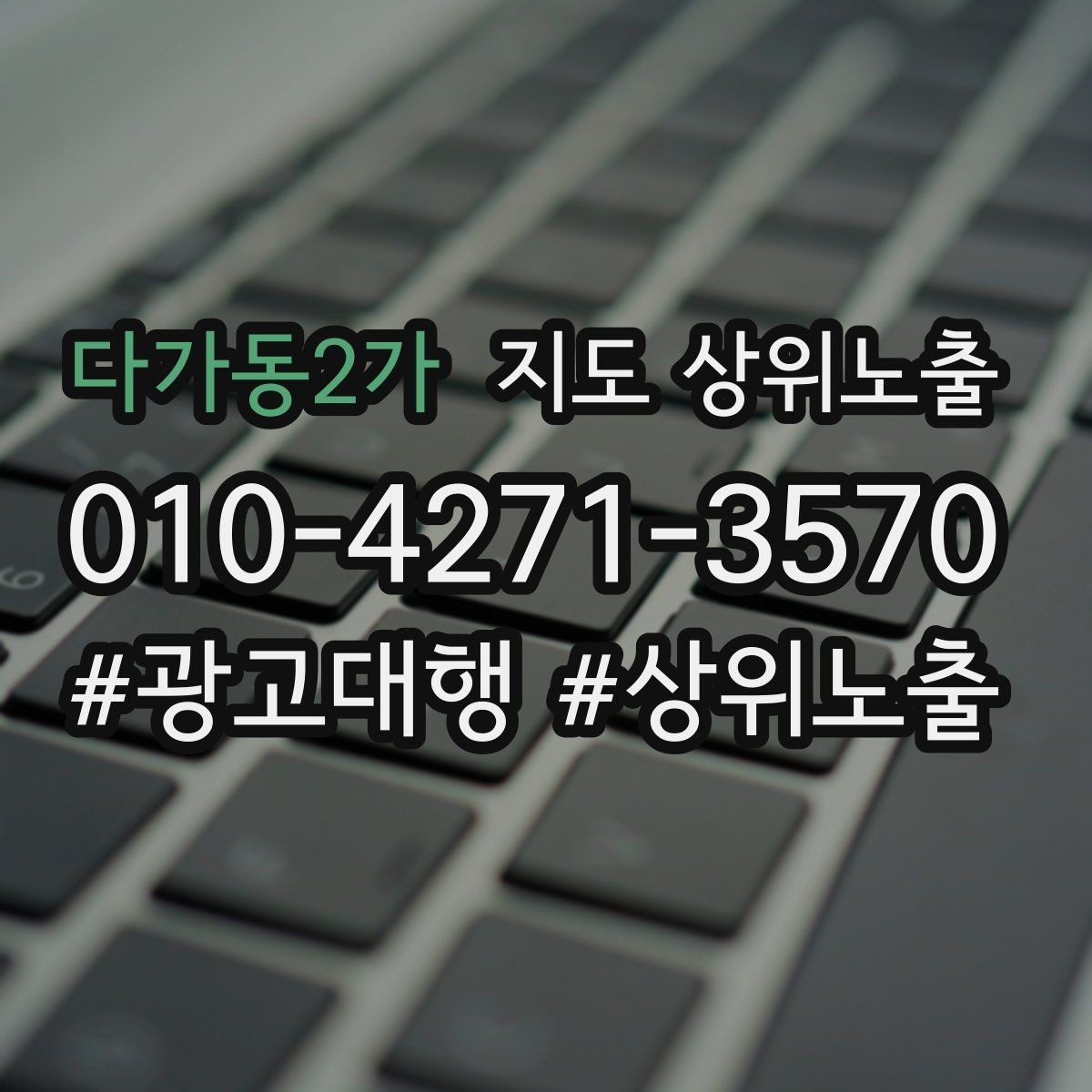 다가동2가 지도 상위노출 사진이 부족할 때 우선순위 5장 정하기