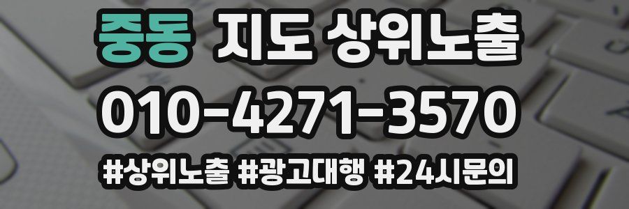 중동 지도 상위 노출