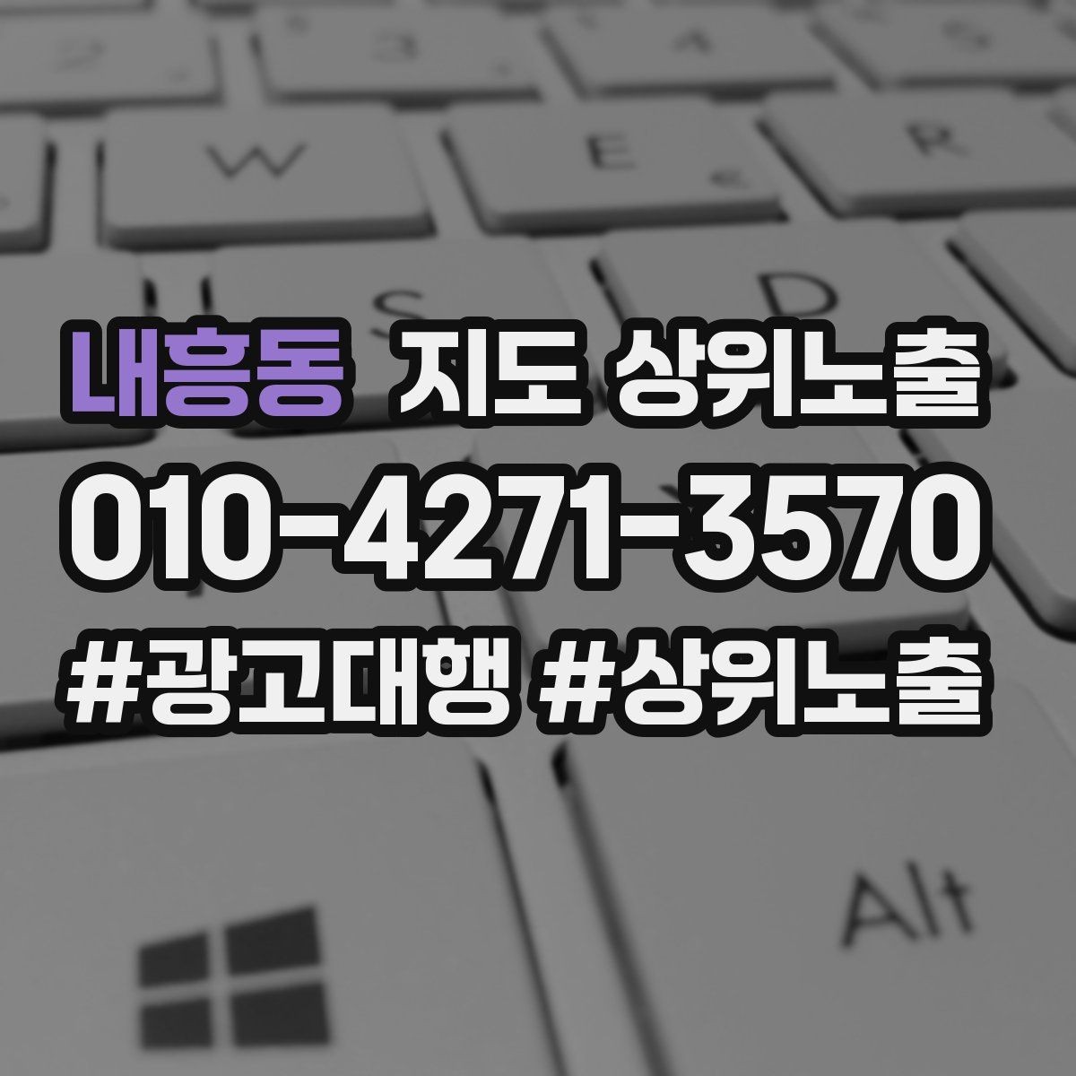 내흥동 지도 상위노출 가격 문의를 줄이는 설명문 구성