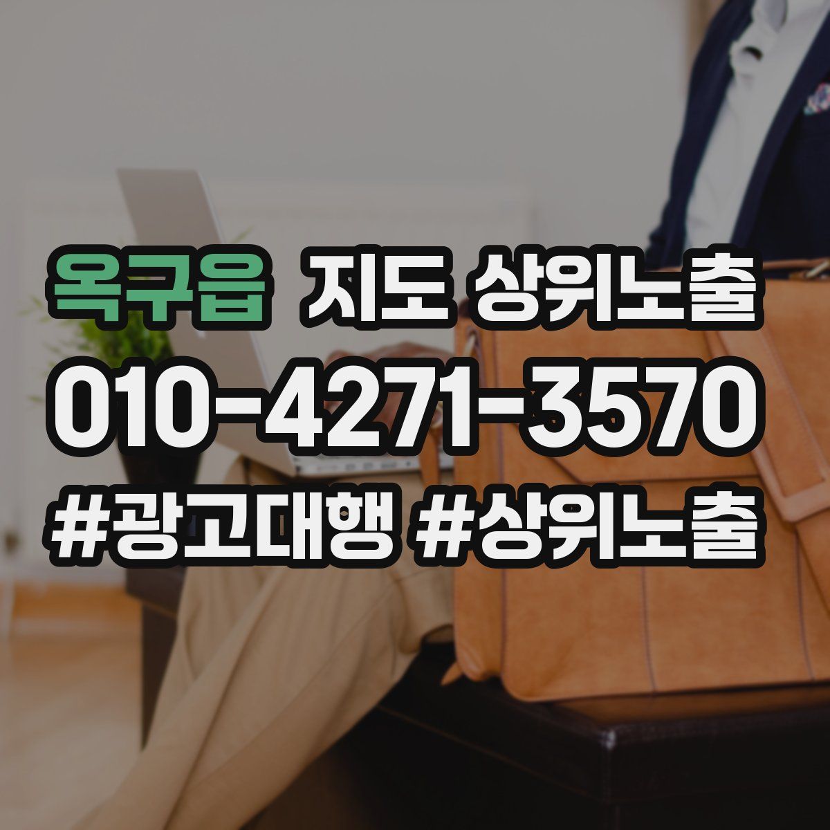 옥구읍 지도 상위 노출