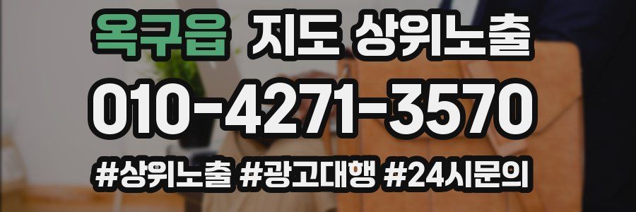 옥구읍 지도 상위 노출