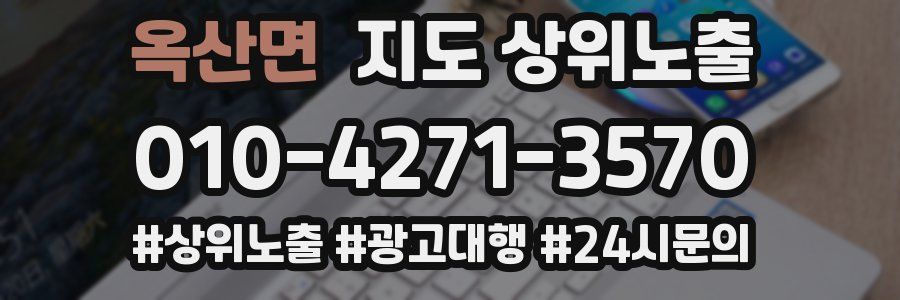 옥산면 지도 상위 노출