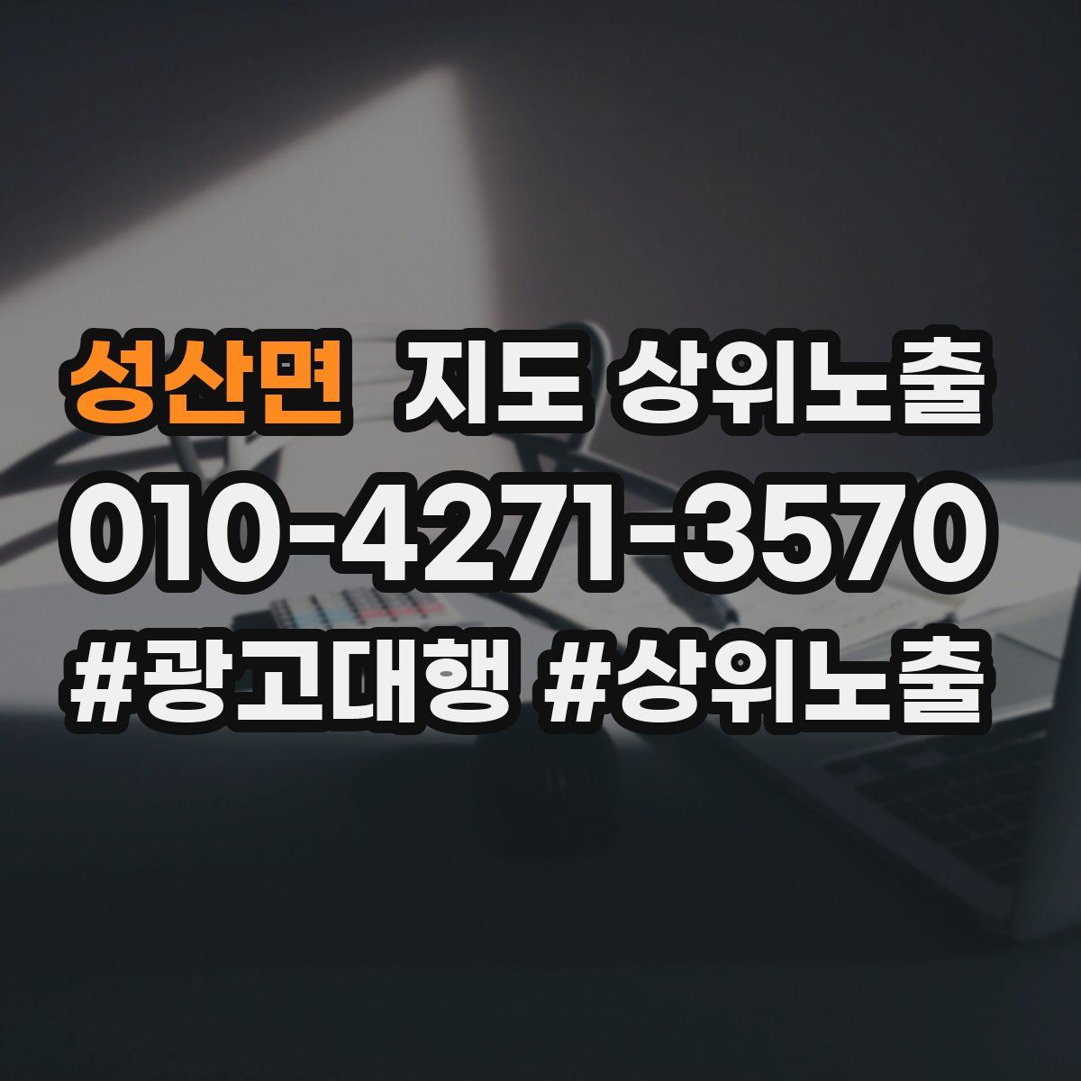 성산면 지도 상위 노출