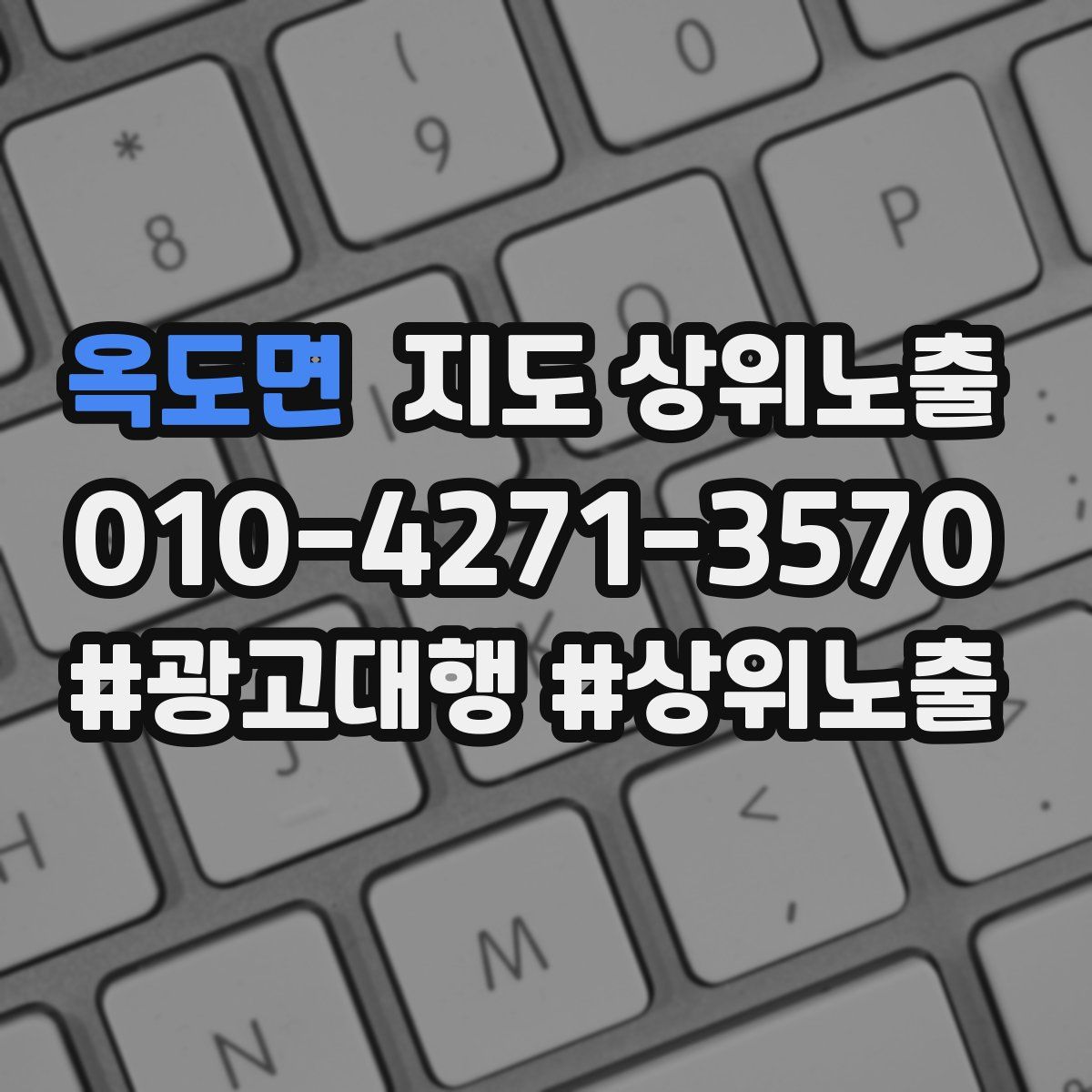 옥도면 지도 상위 노출