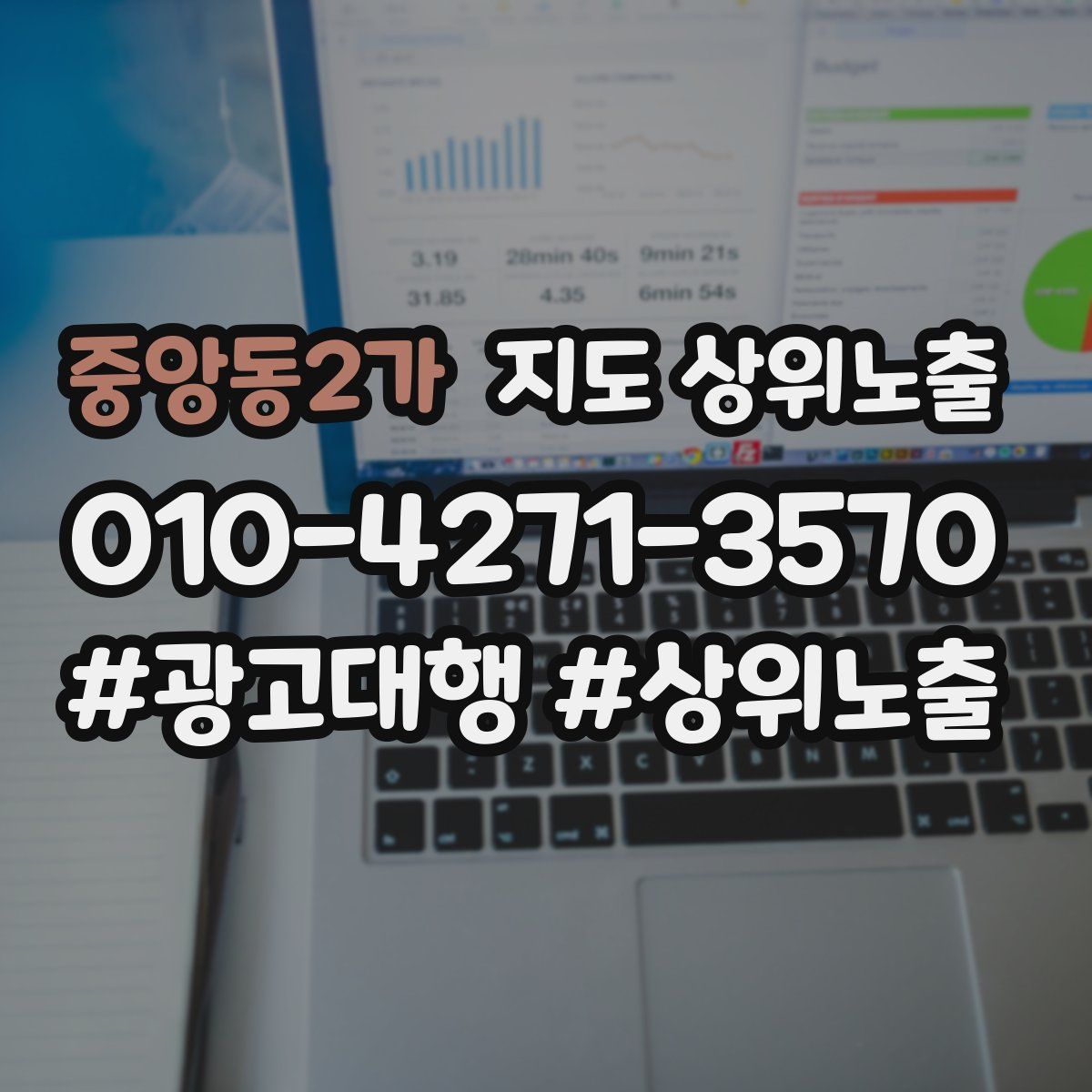 중앙동2가 지도 상위 노출