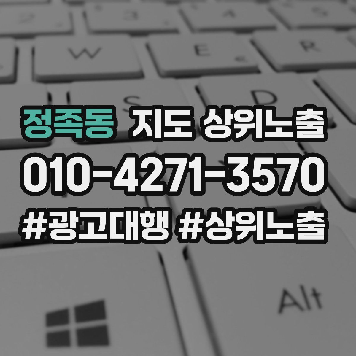 정족동 지도 상위 노출