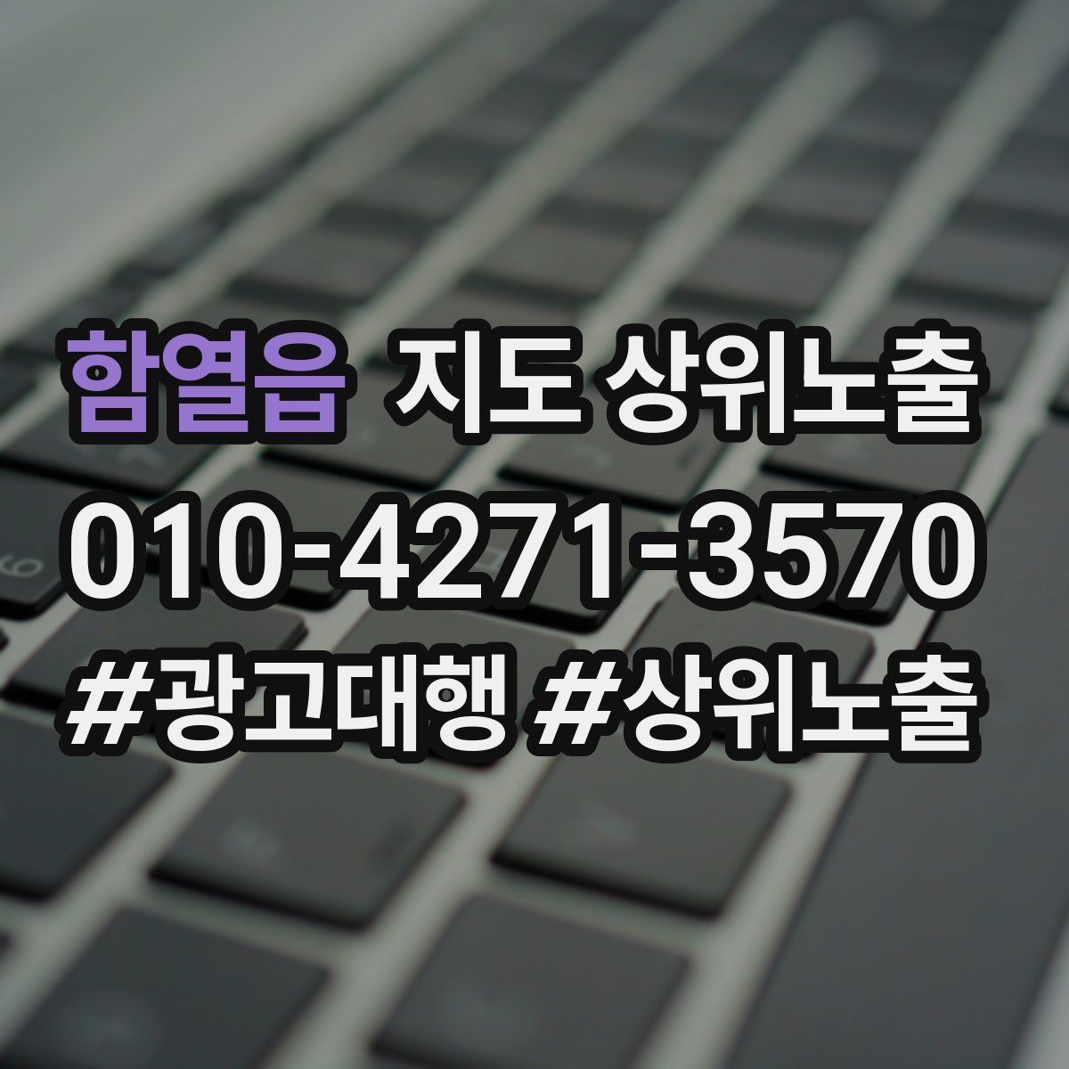 함열읍 지도 상위노출 카테고리가 틀리면 노출이 꼬이는 이유