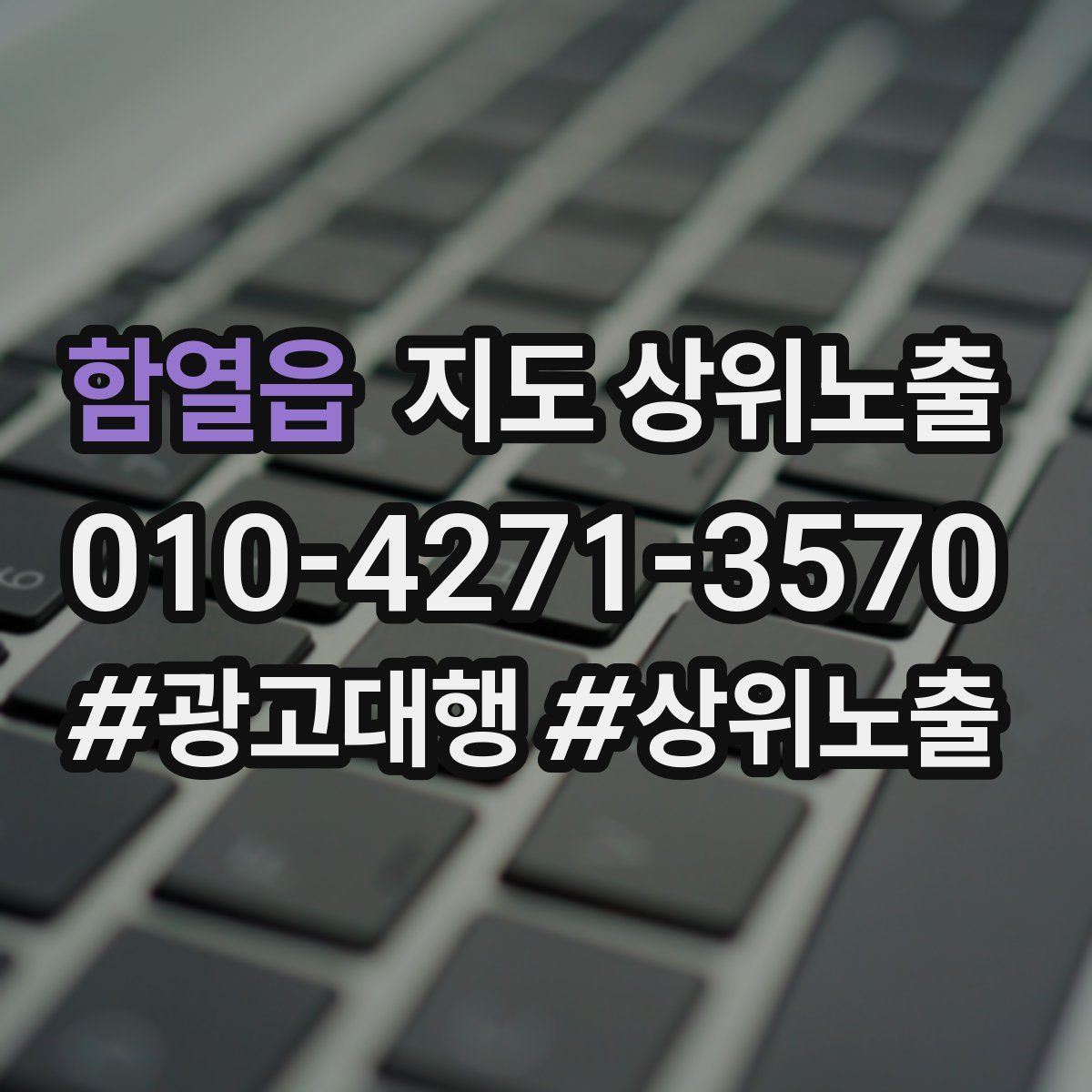 함열읍 지도 상위 노출