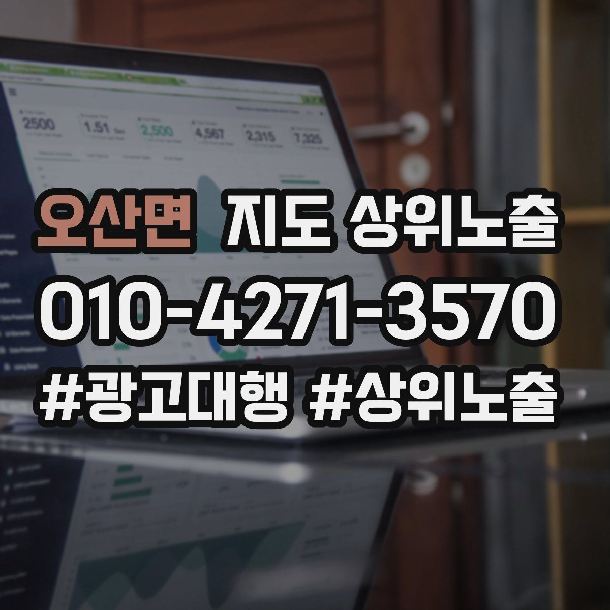 오산면 지도 상위 노출