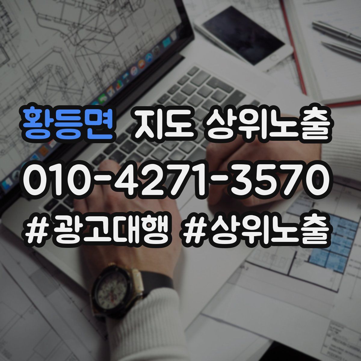 황등면 지도 상위 노출