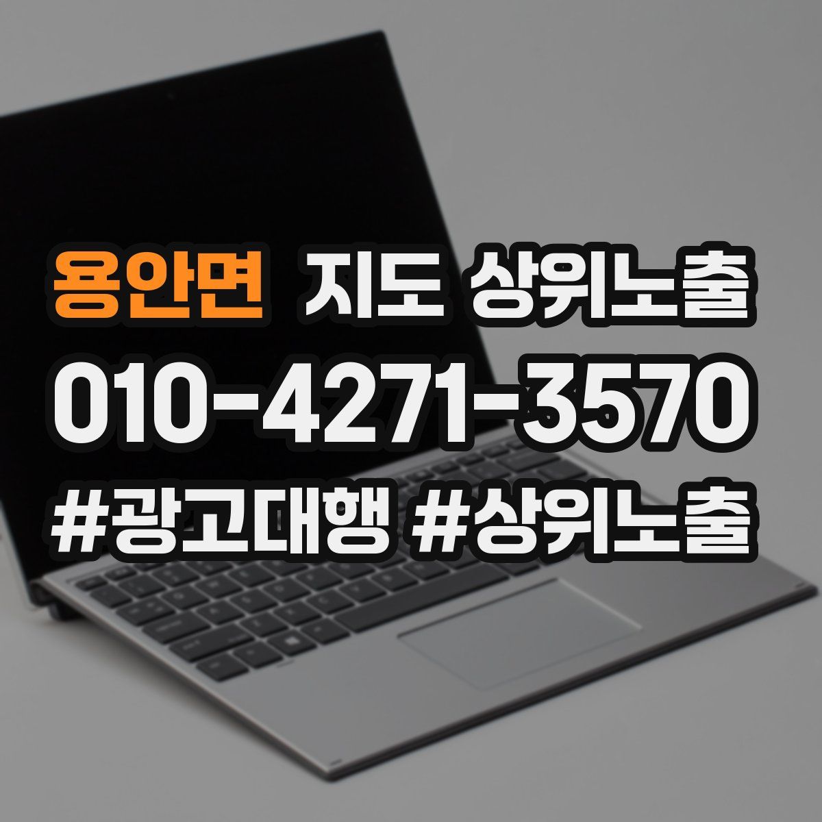 용안면 지도 상위 노출