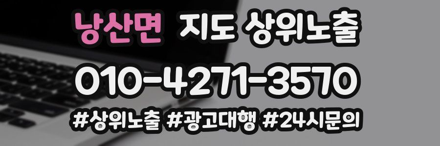 낭산면 지도 상위 노출