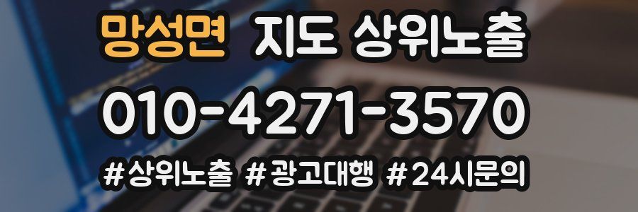 망성면 지도 상위 노출