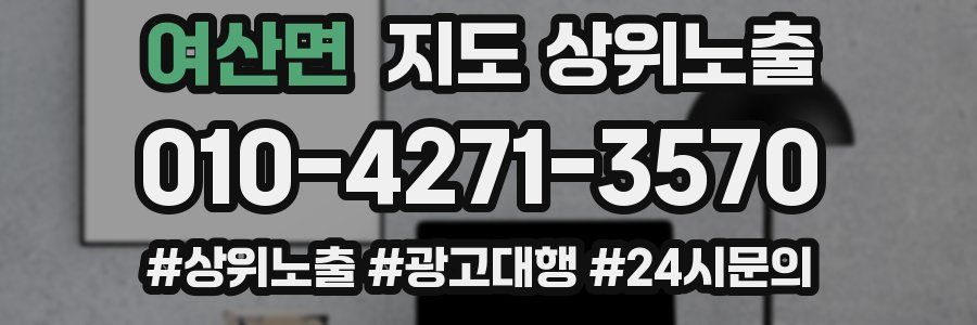 여산면 지도 상위 노출