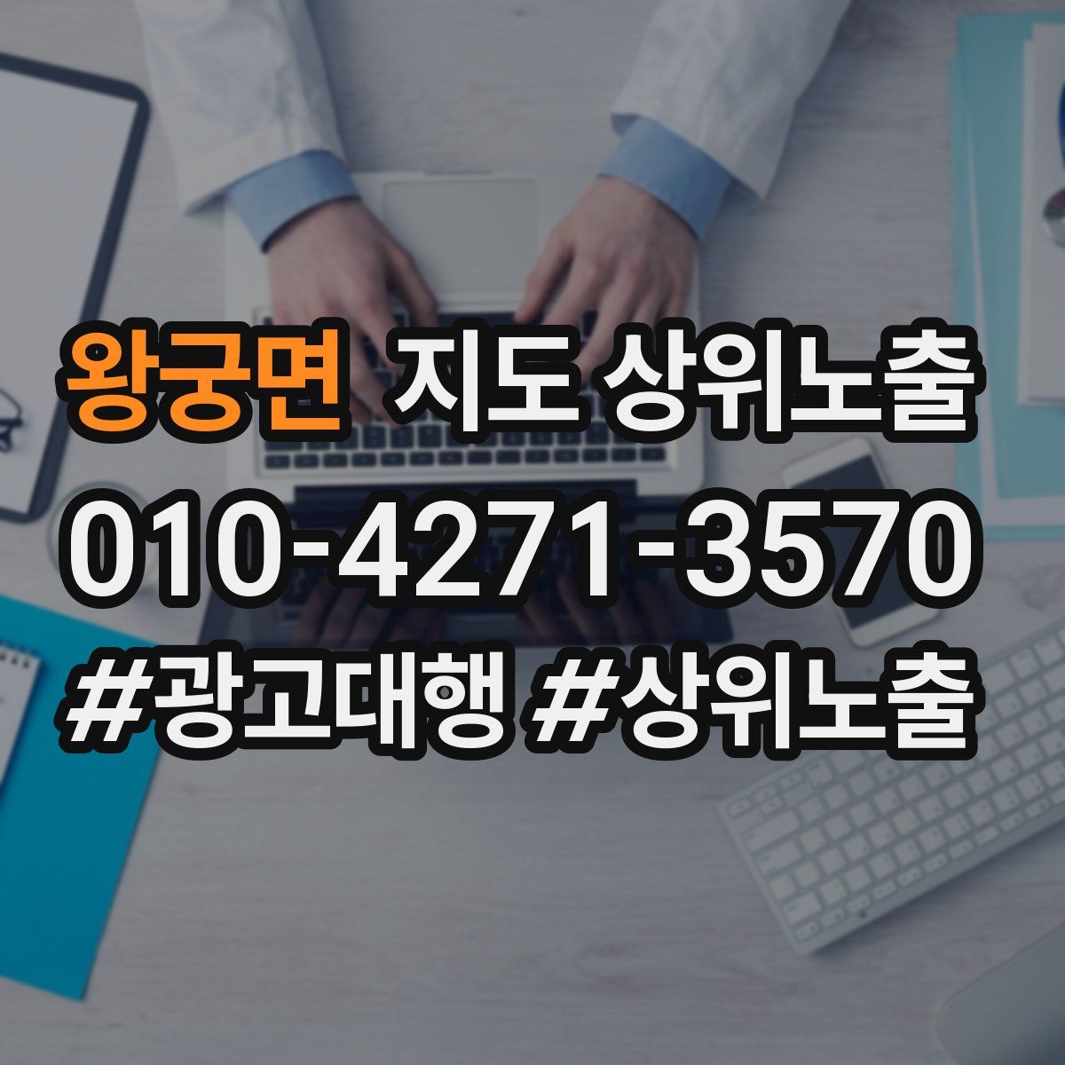왕궁면 지도 상위 노출
