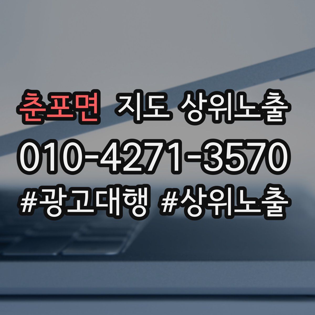 춘포면 지도 상위 노출