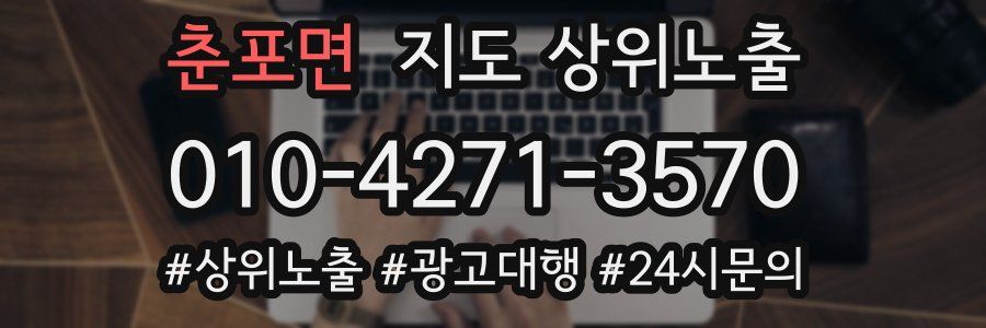 춘포면 지도 상위 노출