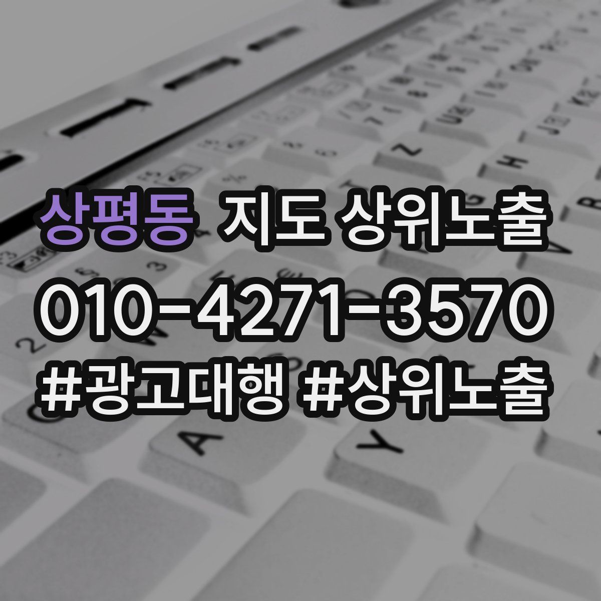 상평동 지도 상위 노출