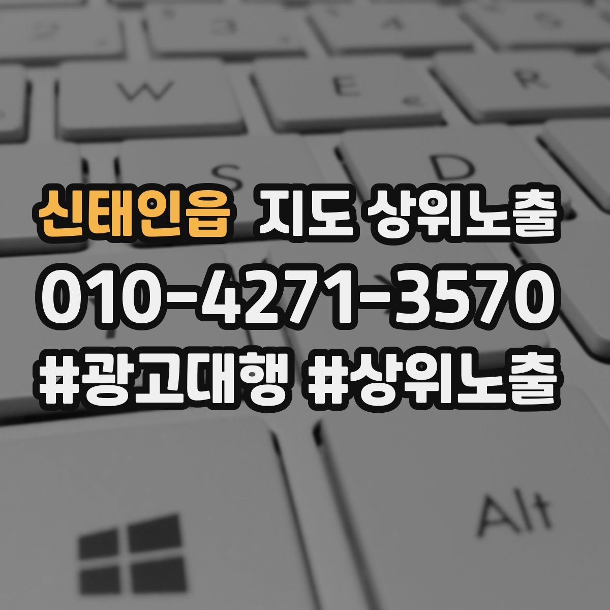 신태인읍 지도 상위 노출