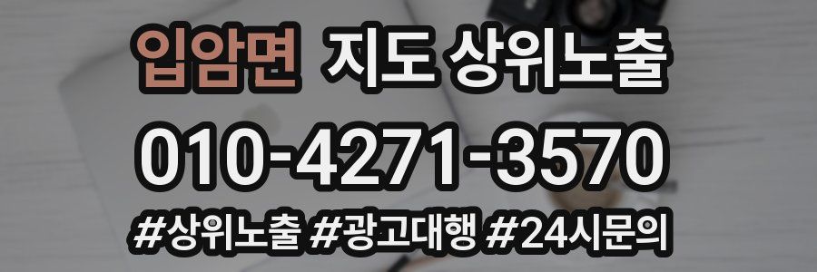 입암면 지도 상위 노출