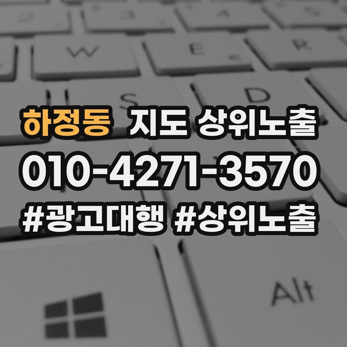 하정동 지도 상위노출 입구 주차 사진이 순위에 도움이 되는 이유