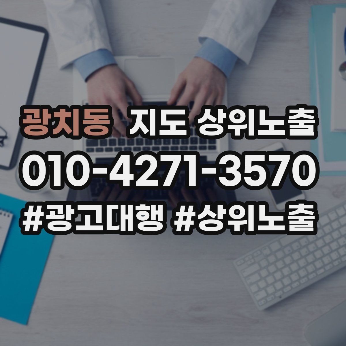 광치동 지도 상위노출 대표사진 후보를 고르는 체크리스트