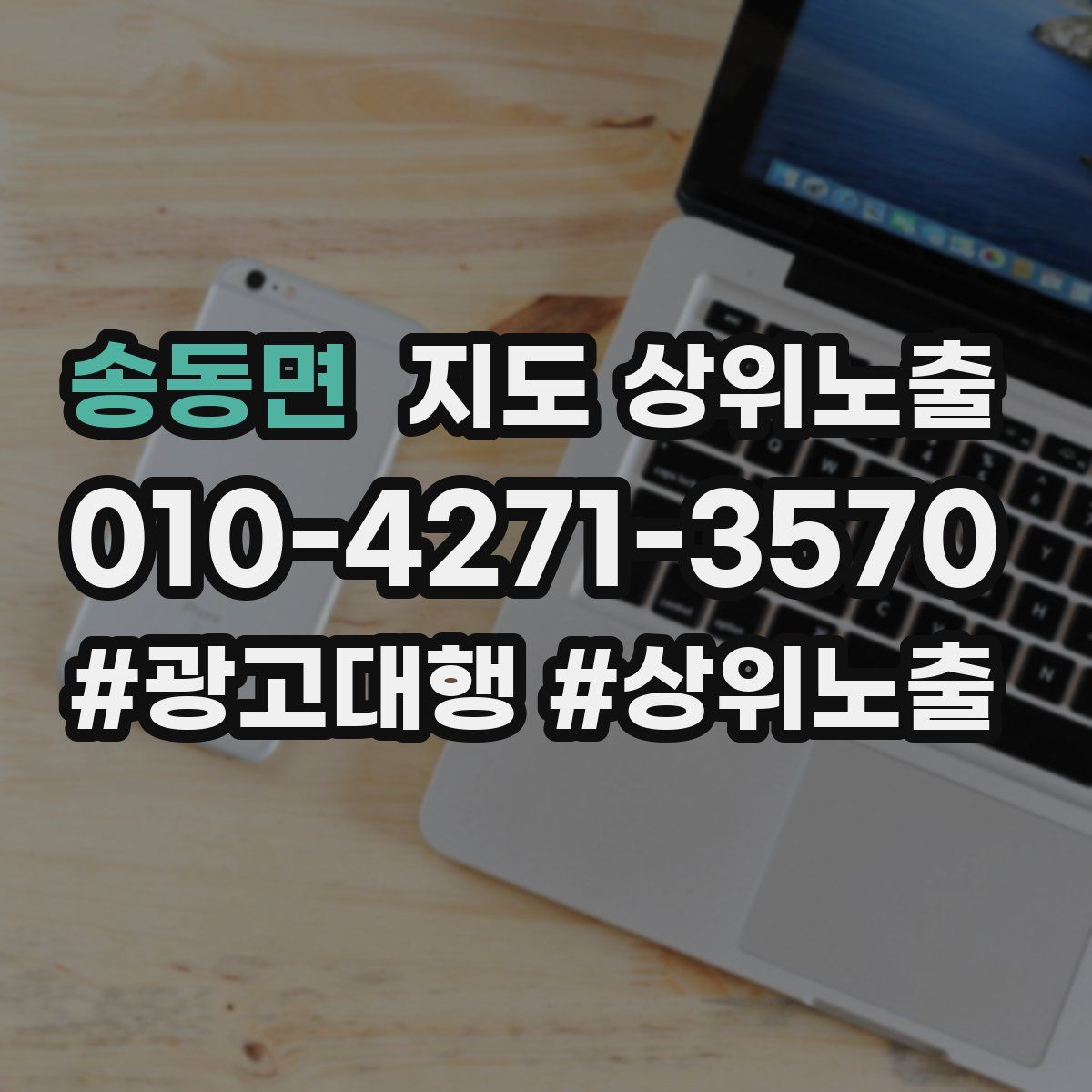 송동면 지도 상위 노출