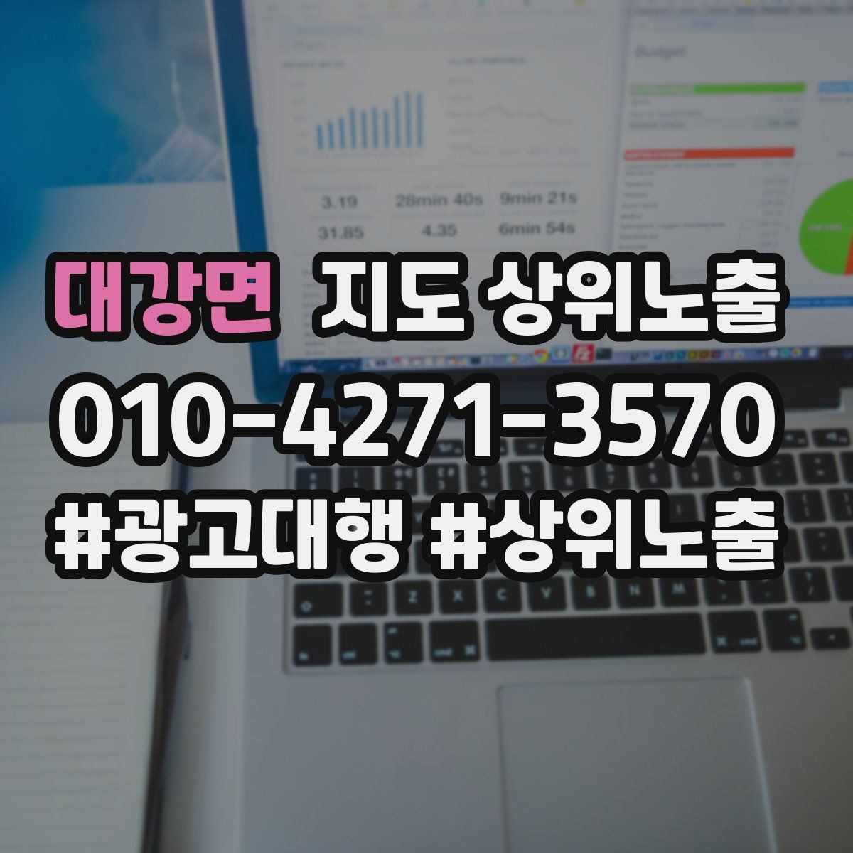 대강면 지도 상위 노출