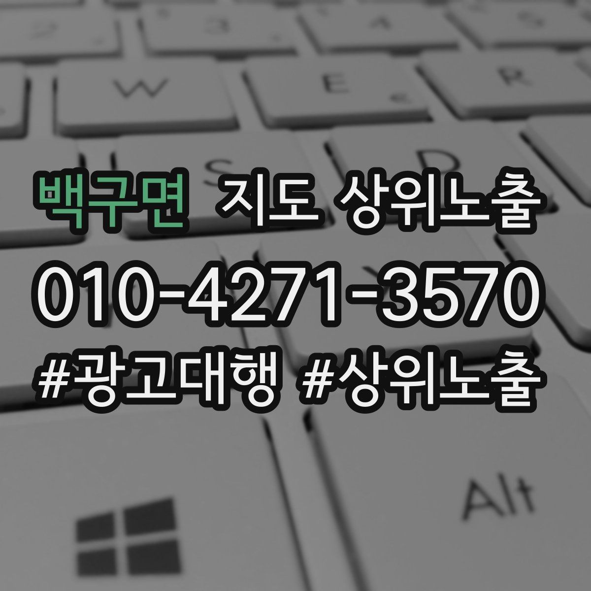 백구면 지도 상위노출 카페는 좌석 분위기 사진이 전환이다