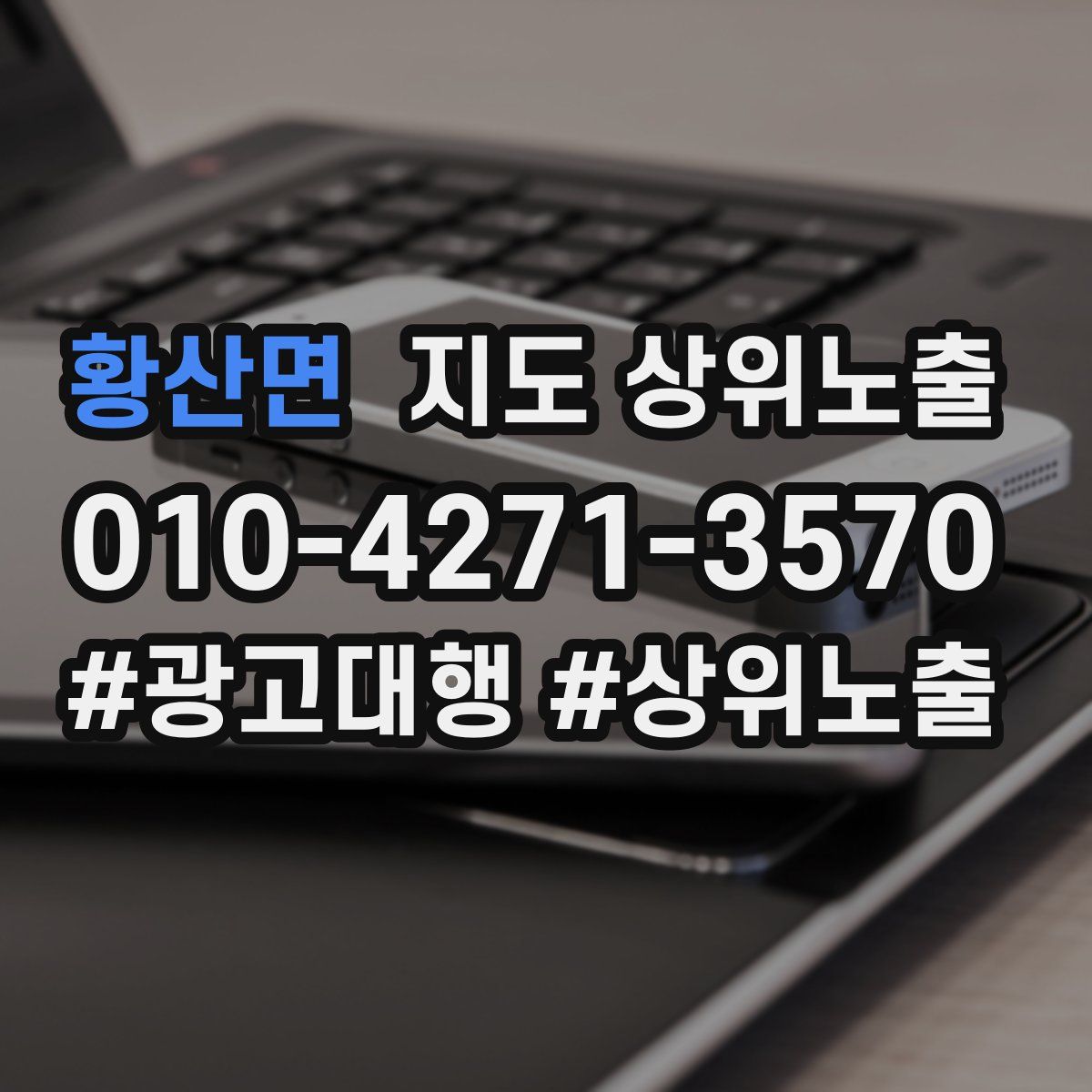 황산면 지도 상위 노출