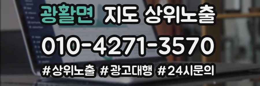 광활면 지도 상위 노출