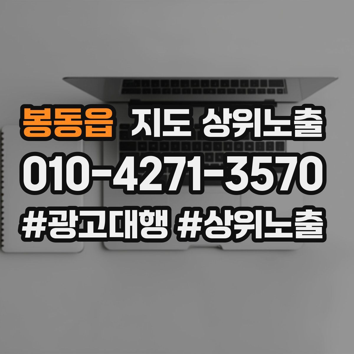 봉동읍 지도 상위 노출
