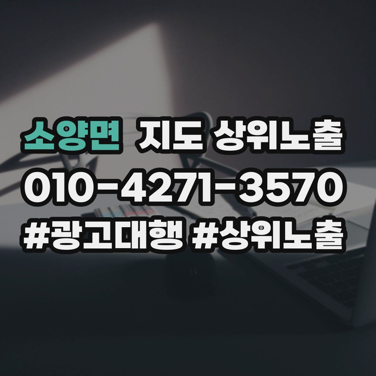 소양면 지도 상위 노출